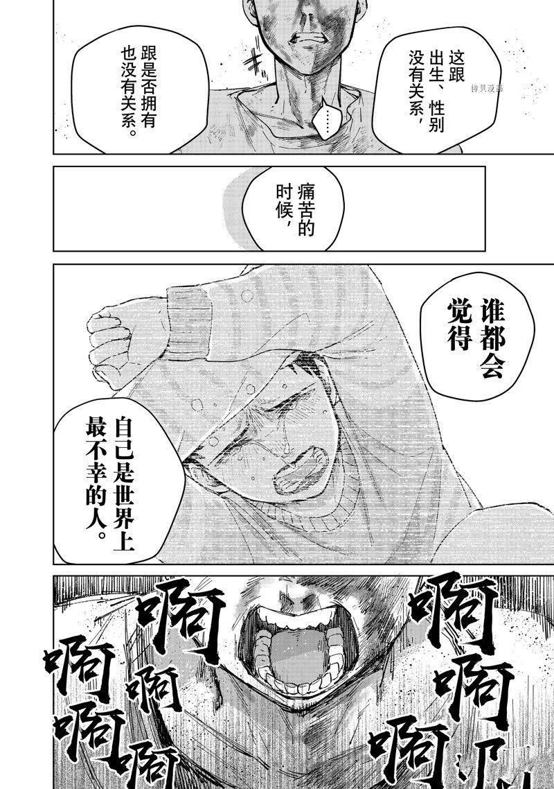 第81话21