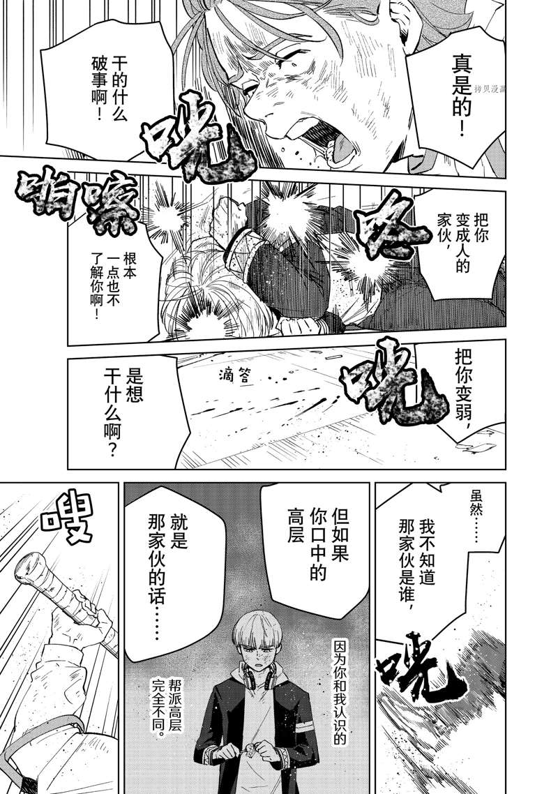第51话10