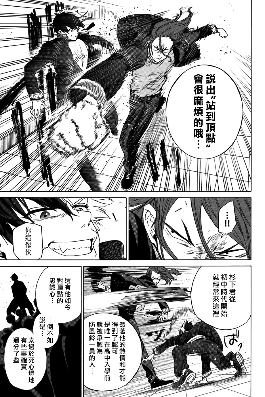 第03话26