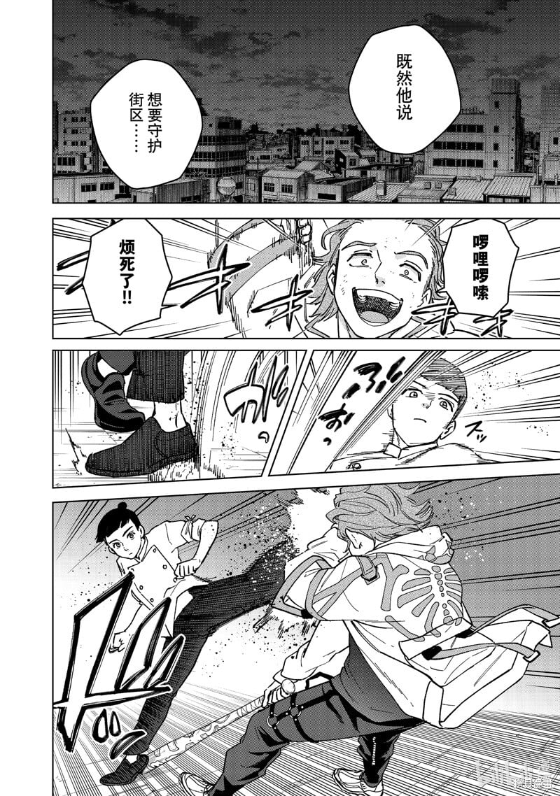 第116话5