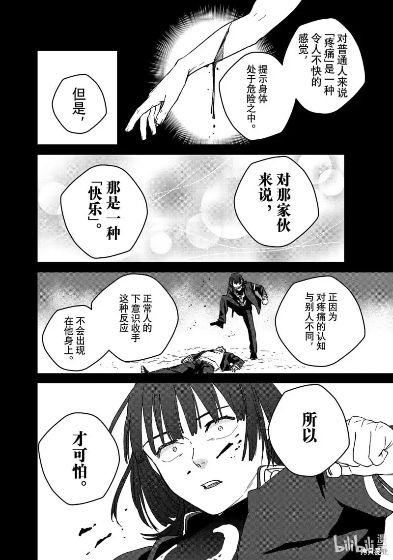 第129话7