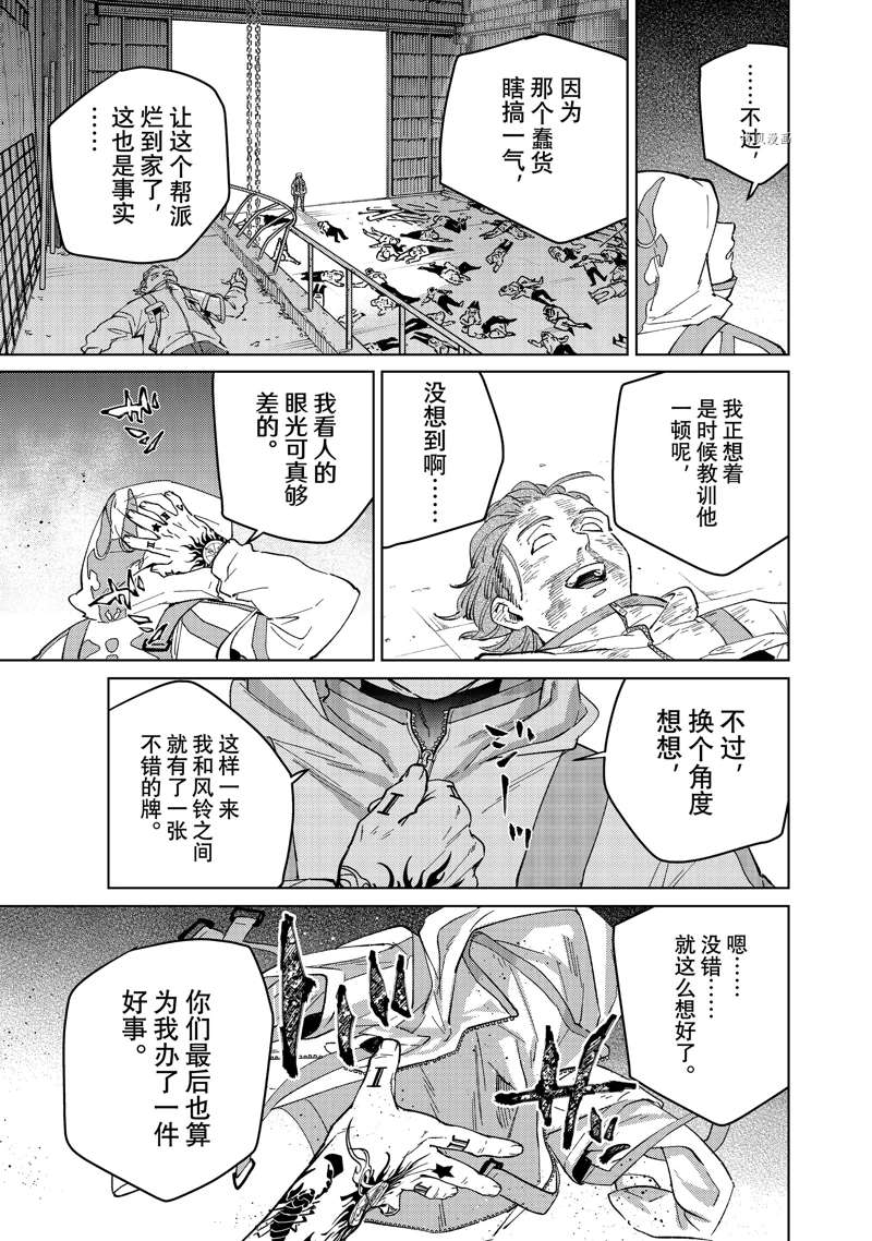 第54话20