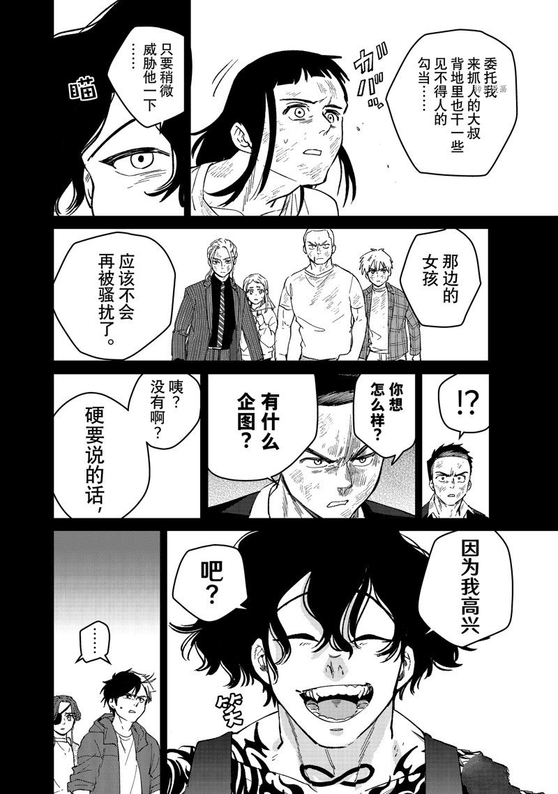第86话19