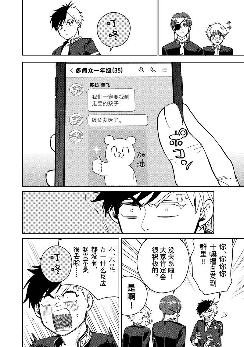 第35话13