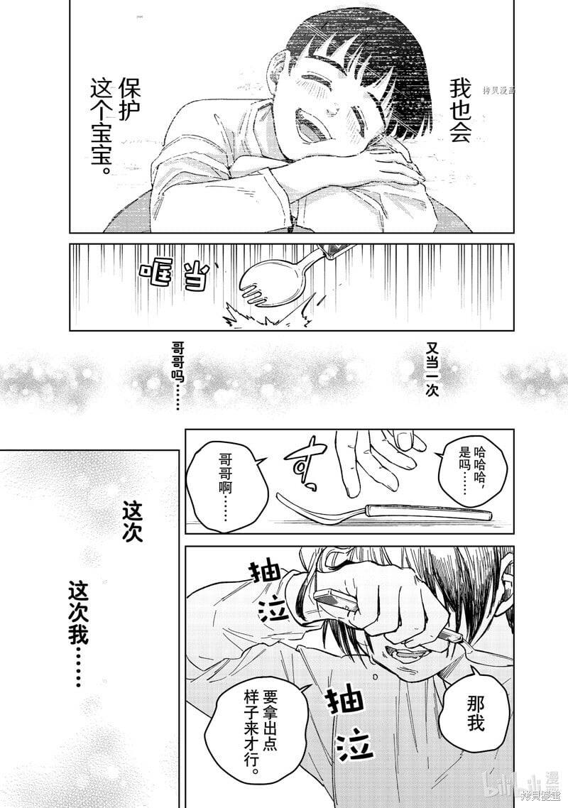第95话20