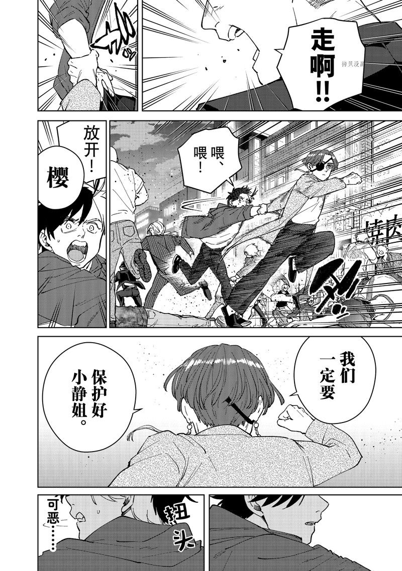 第75话19