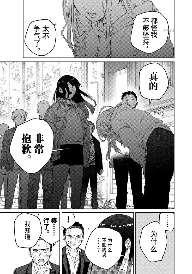 第83话20