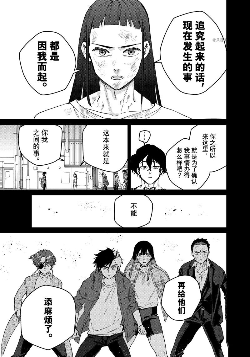 第86话14