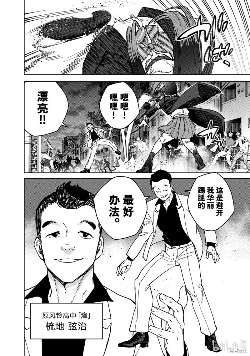 第106话5