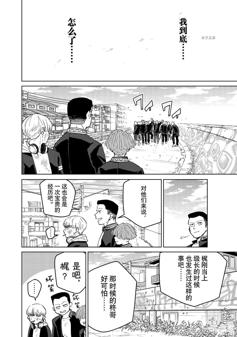 第54话15