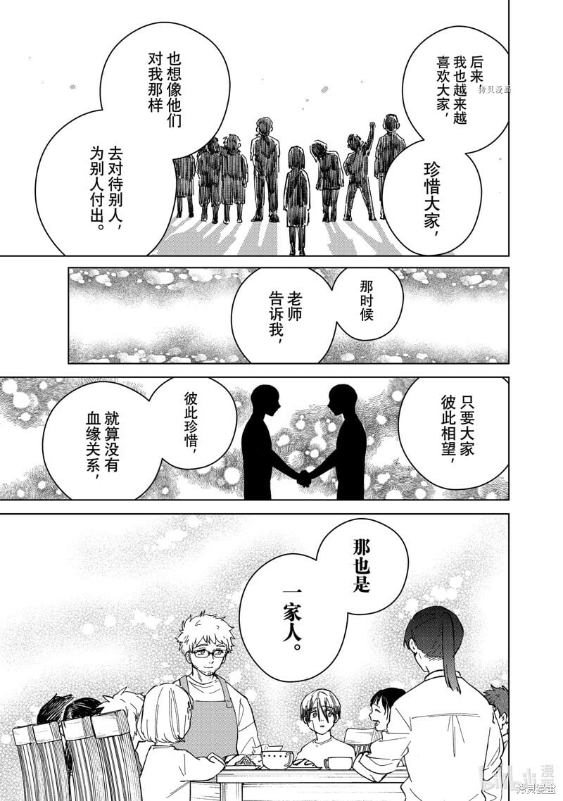 第95话10