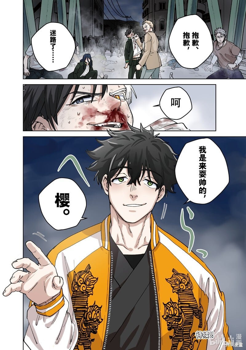 第114话21