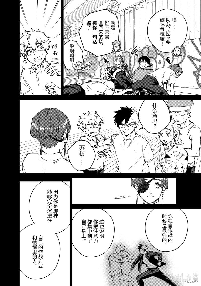 第108话7