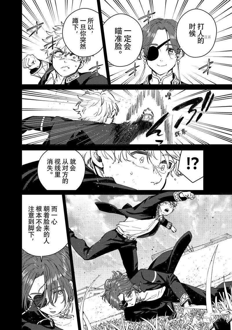 第69话3