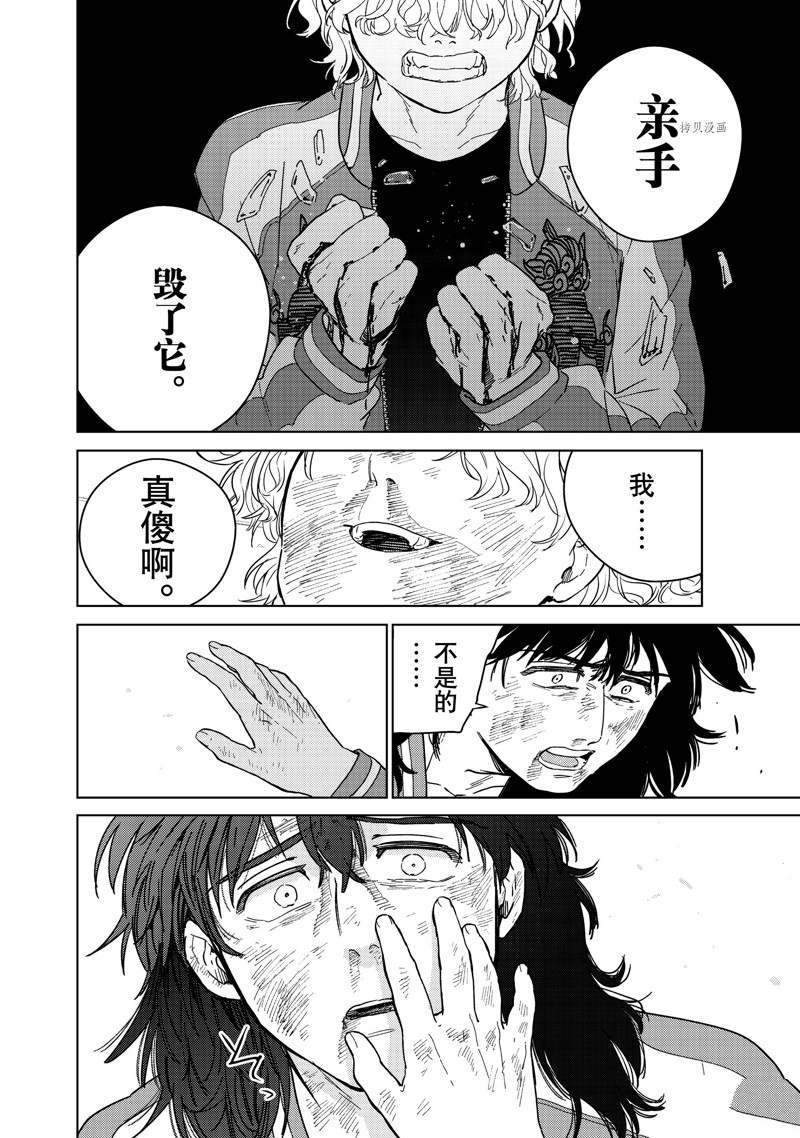 第26话17