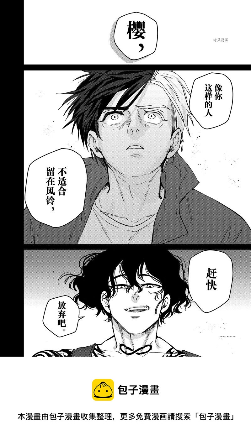 第85话21