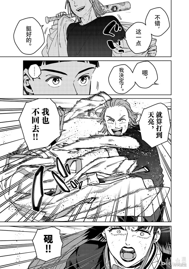 第118话6
