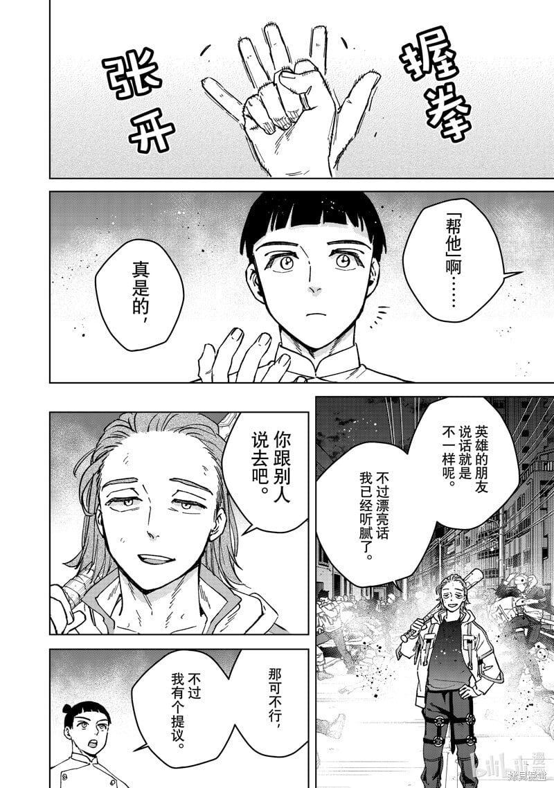 第118话3
