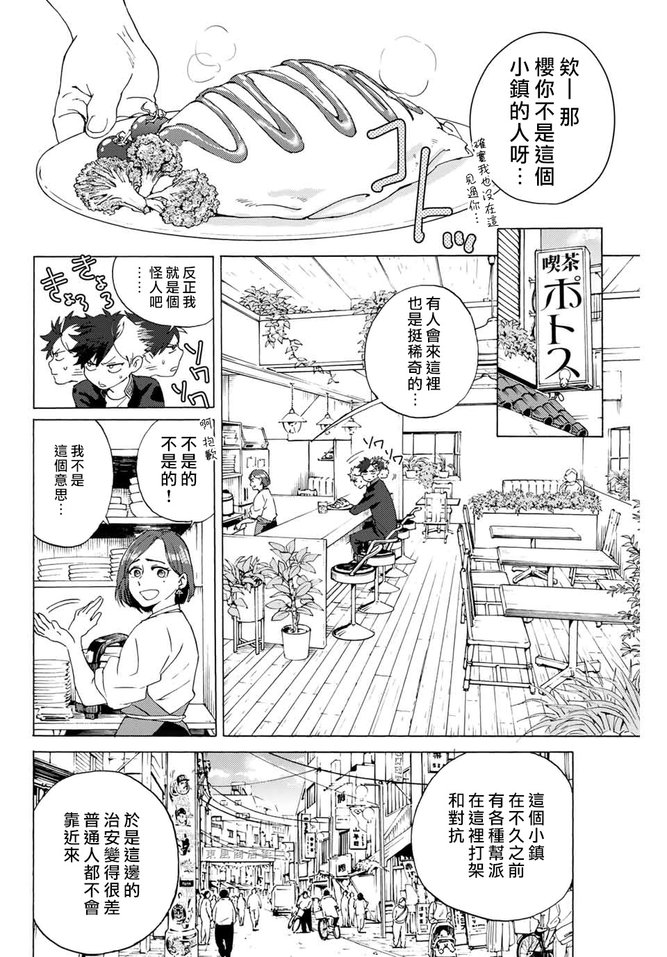 第01话8