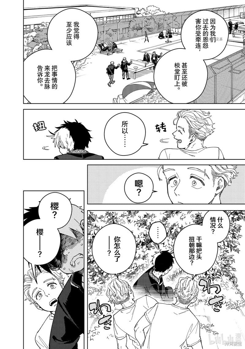 第98话3