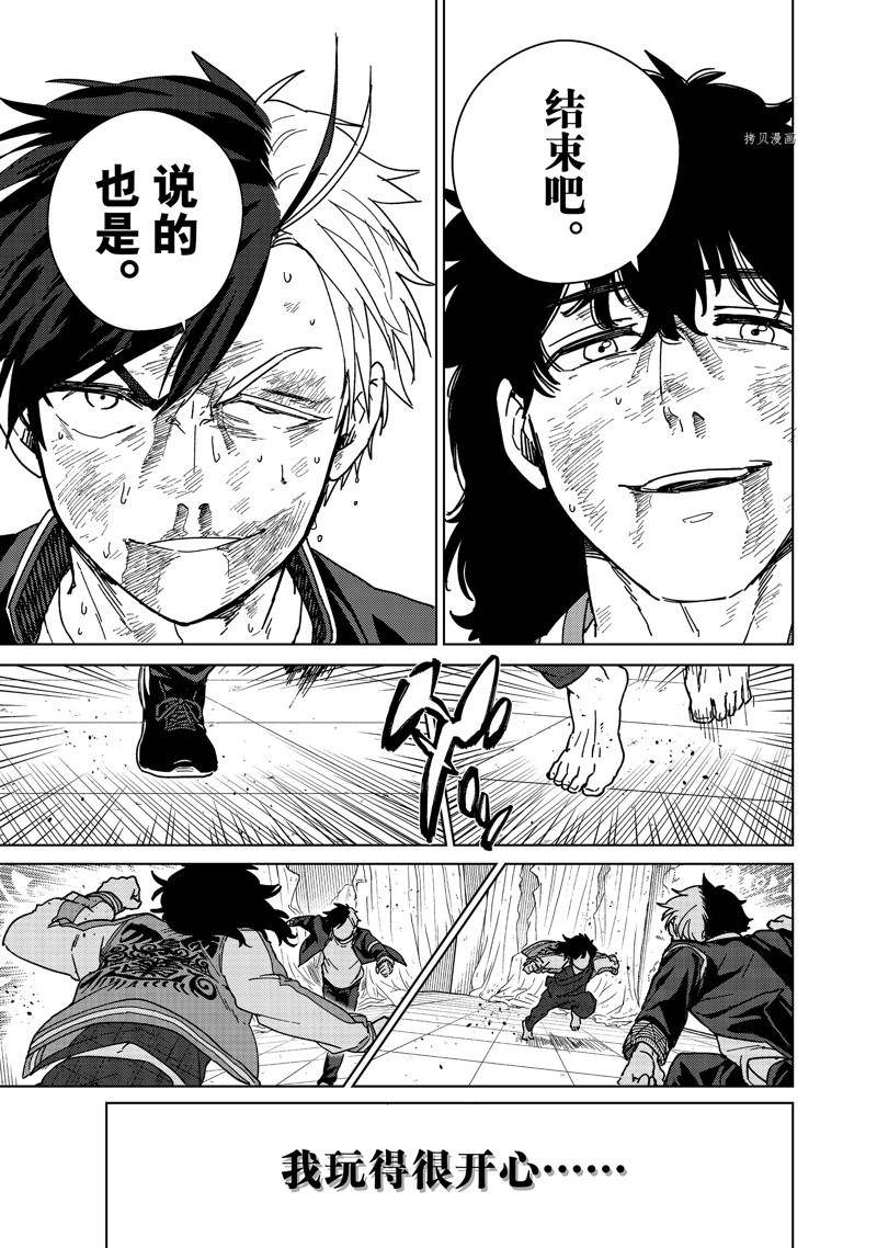 第21话11