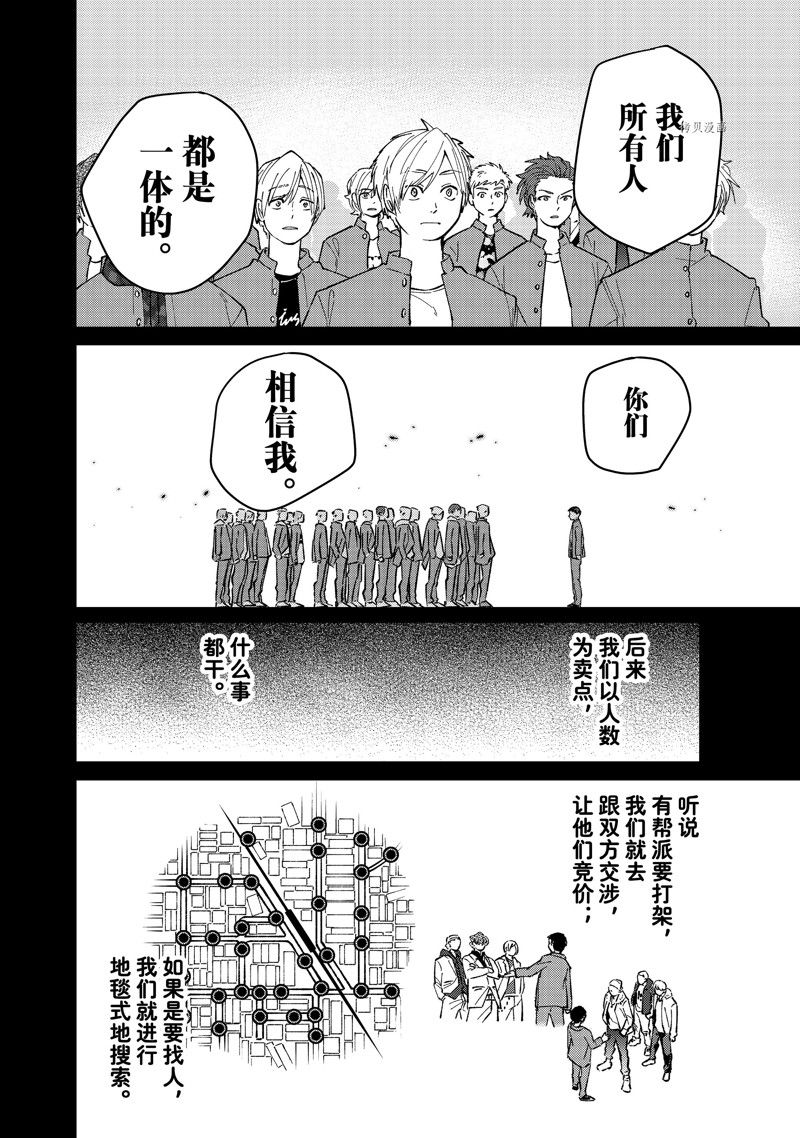 第81话3
