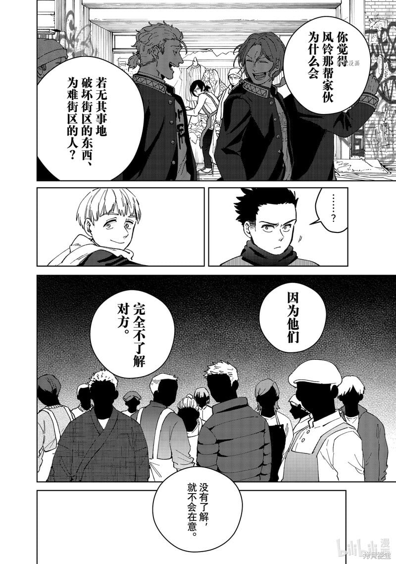 第97话11