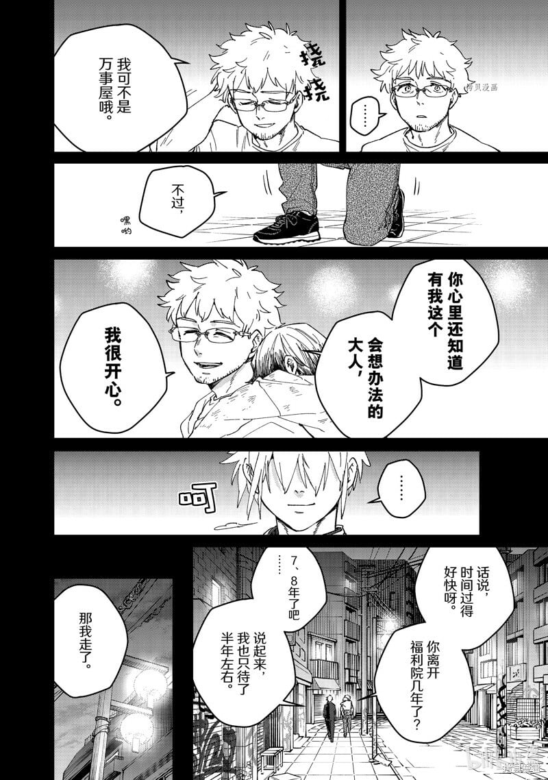 第96话7