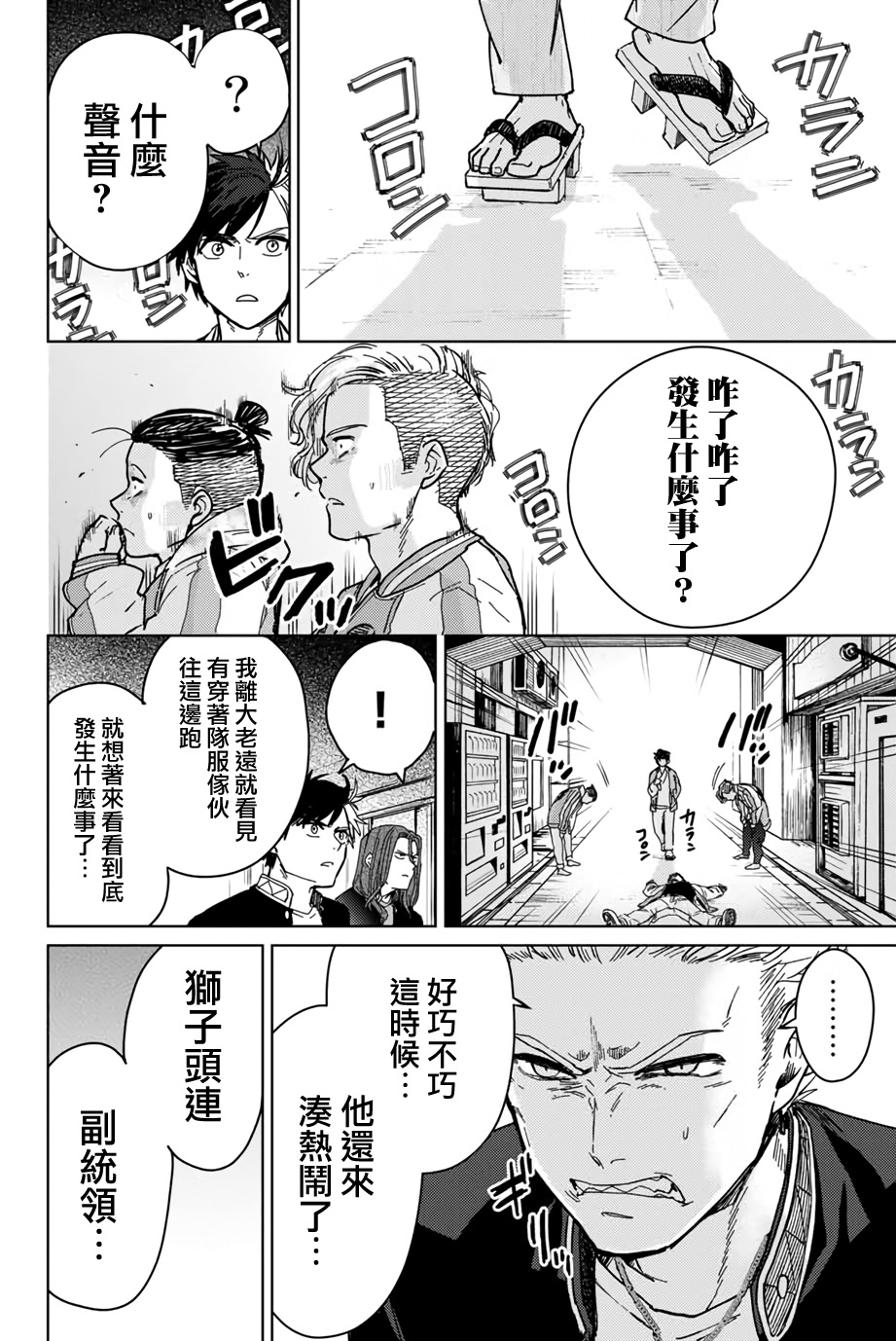 第06话3