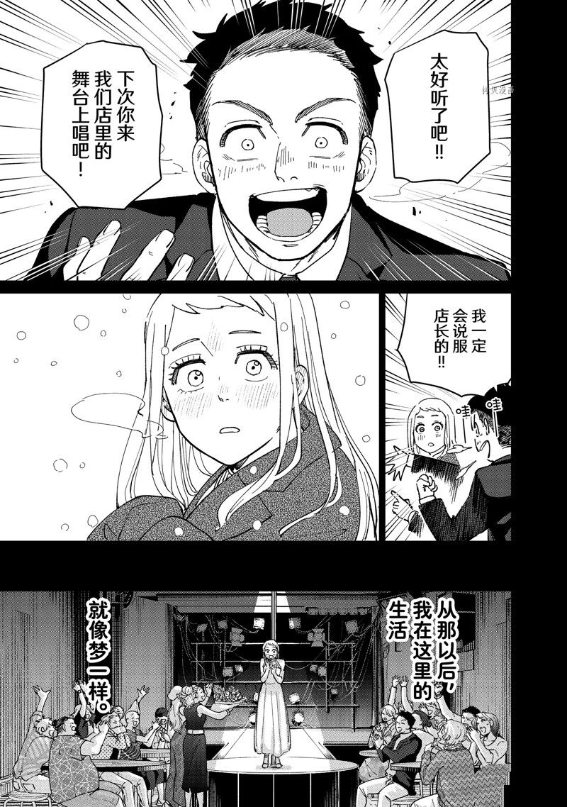 第76话8