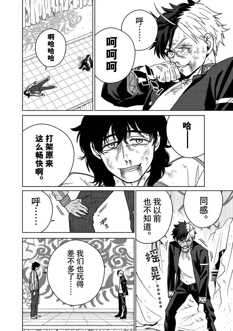 第21话10