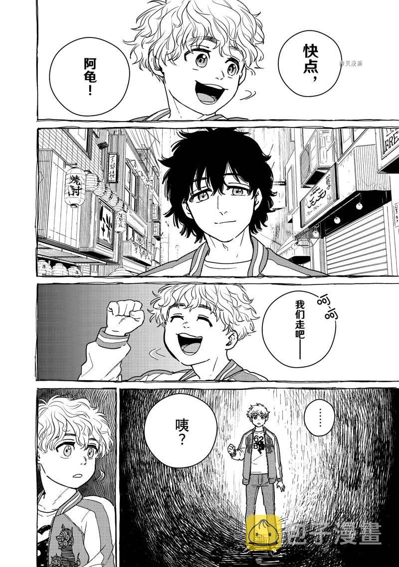 第26话3