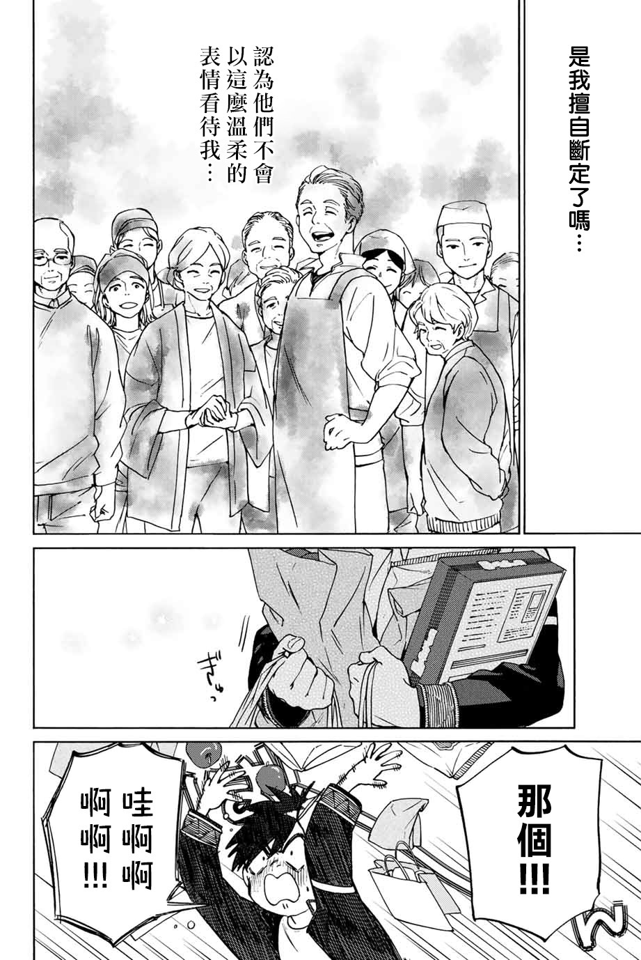 第02话21