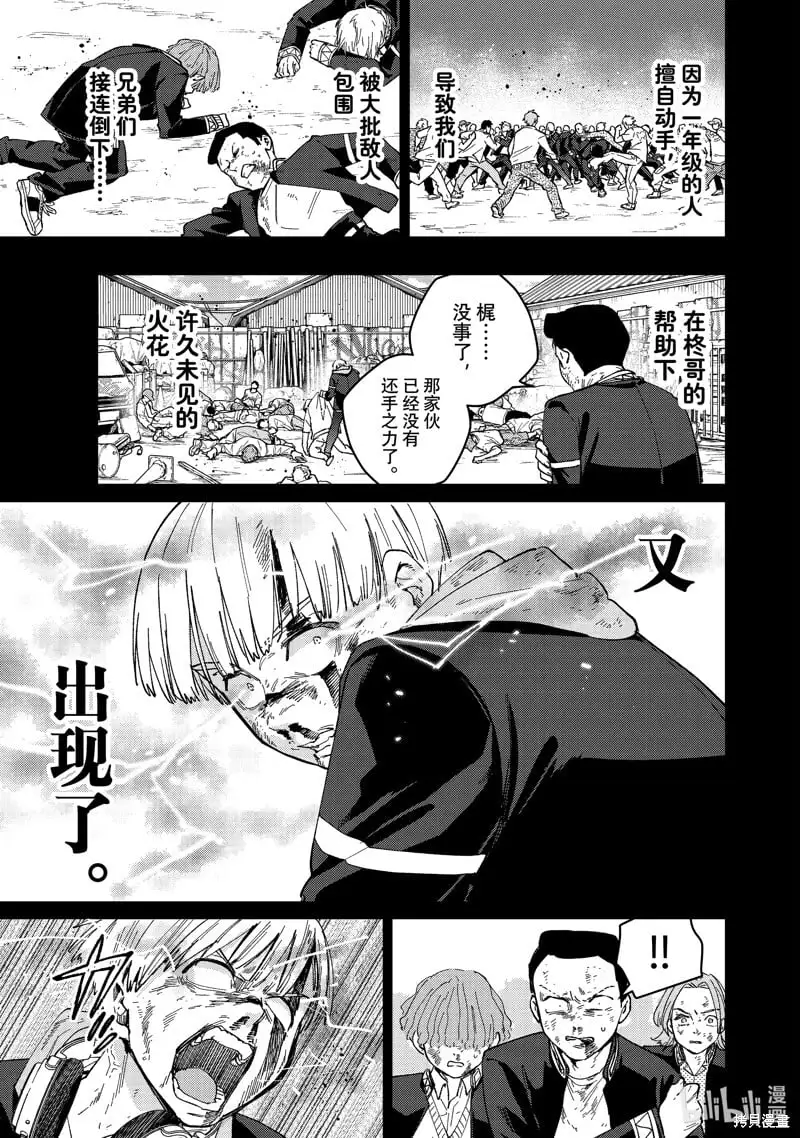 第124话14