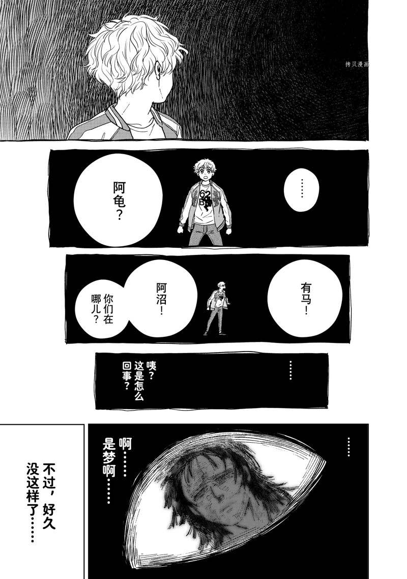 第26话4