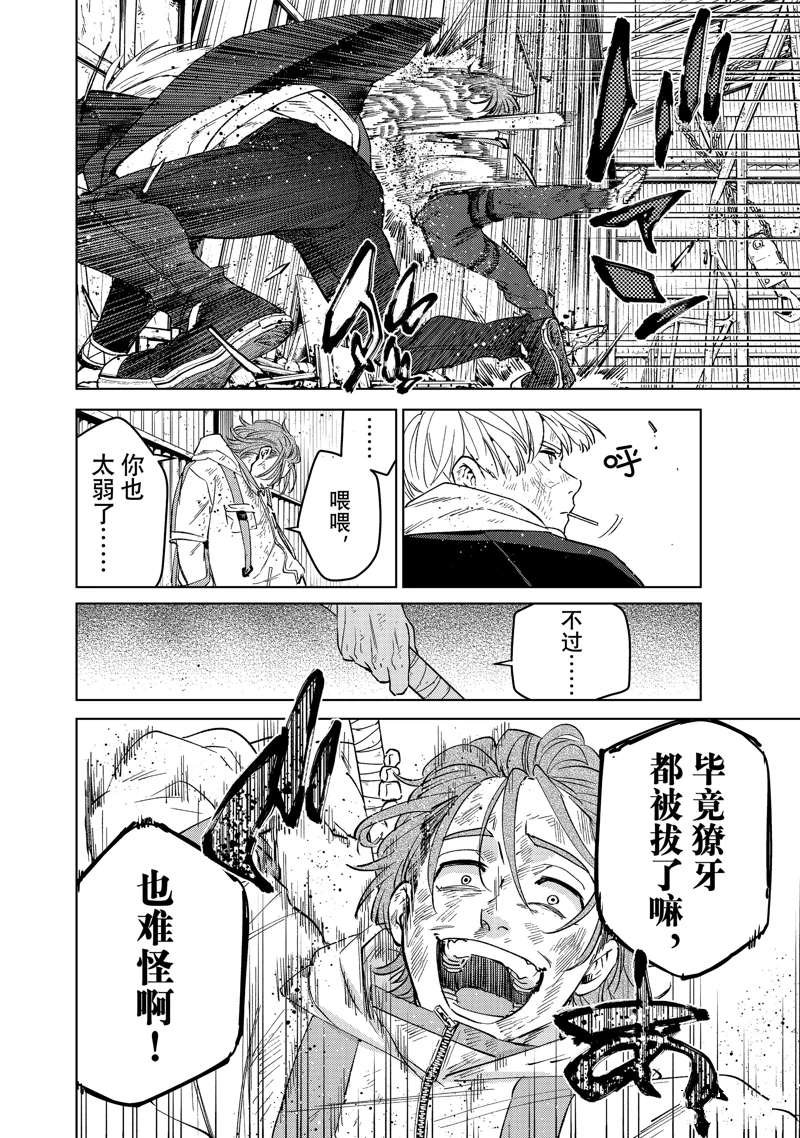 第51话7