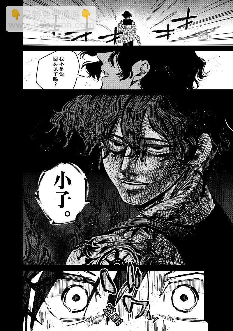 第86话21