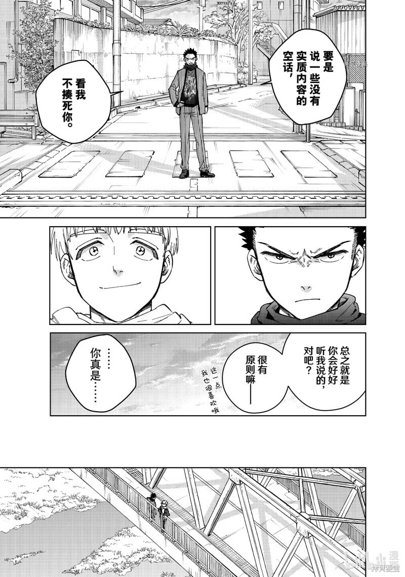第97话6