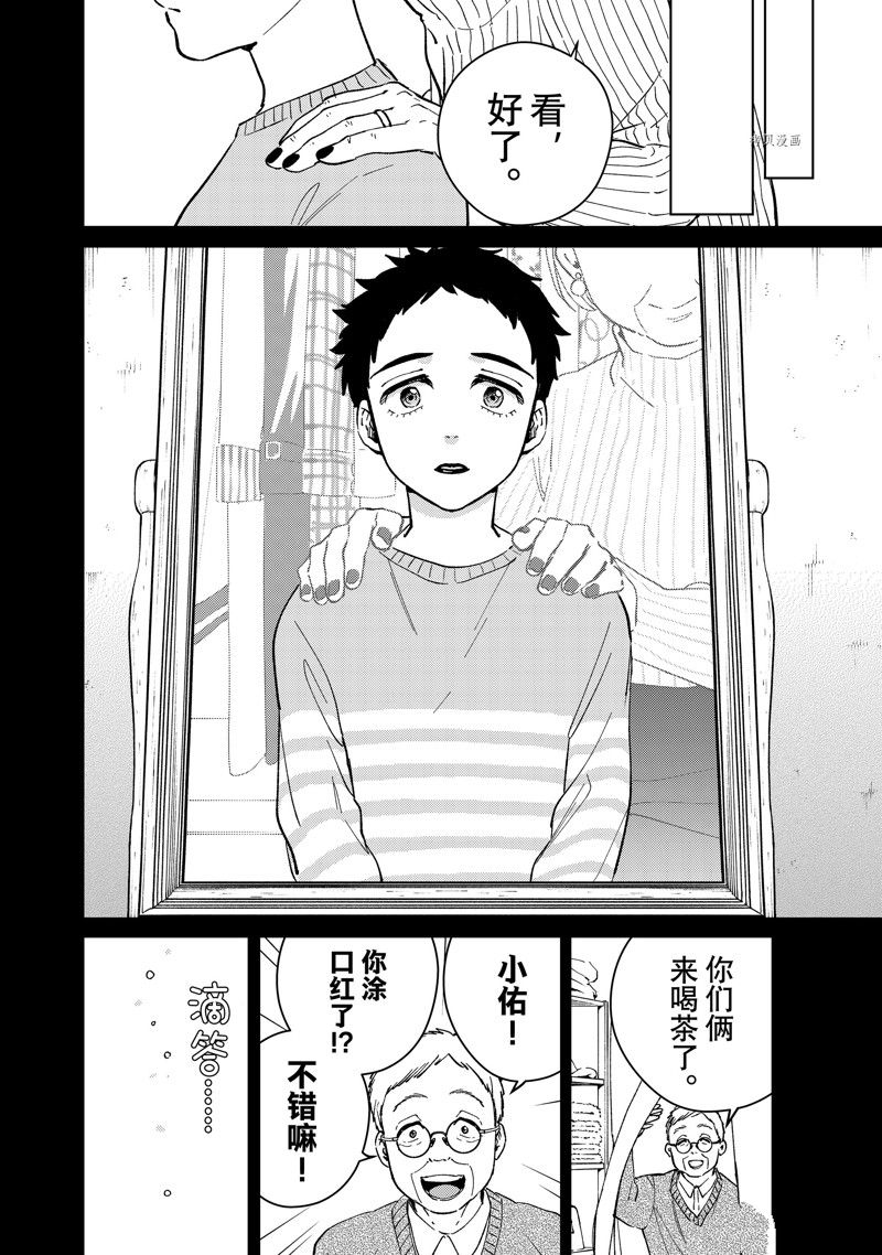 第64话17