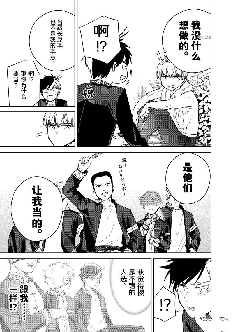 第36话12