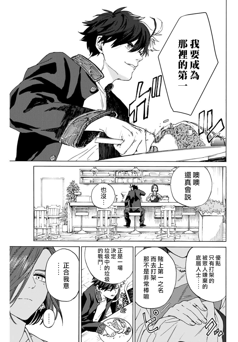 第01话13