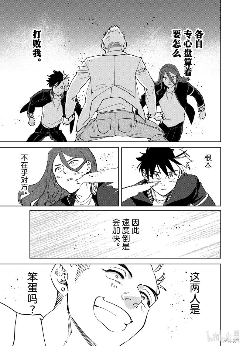 第106话14