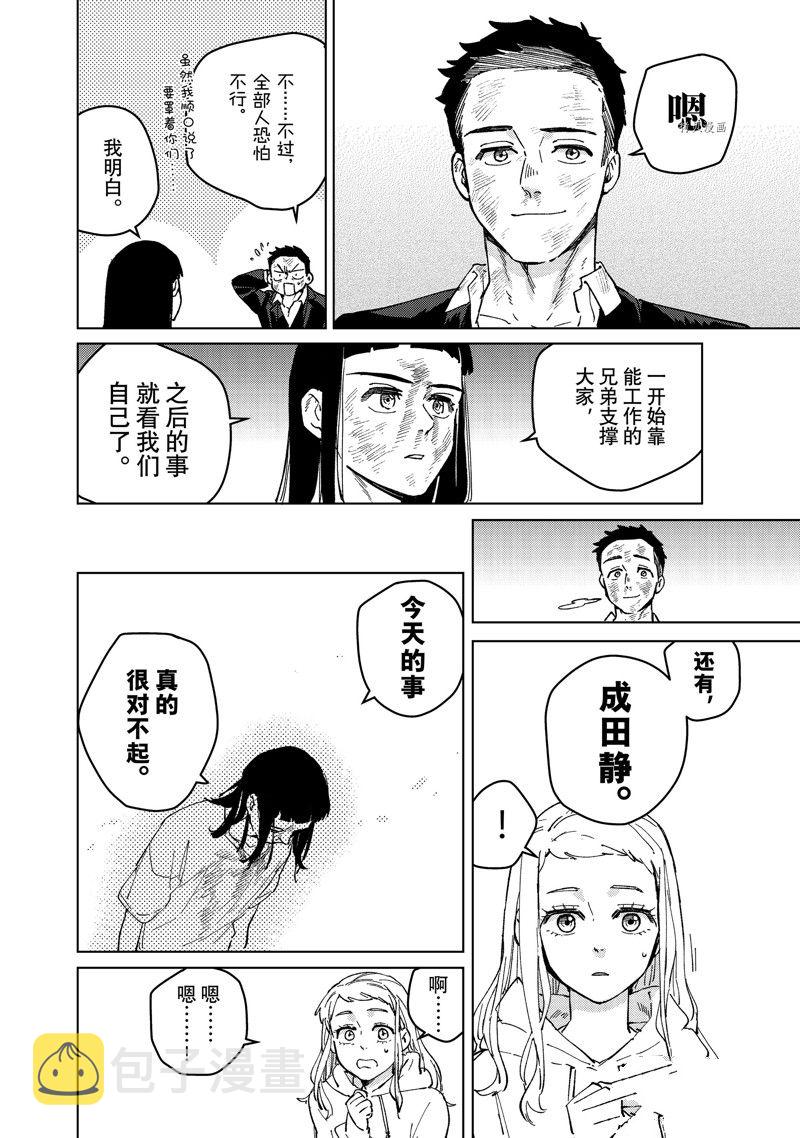 第84话13