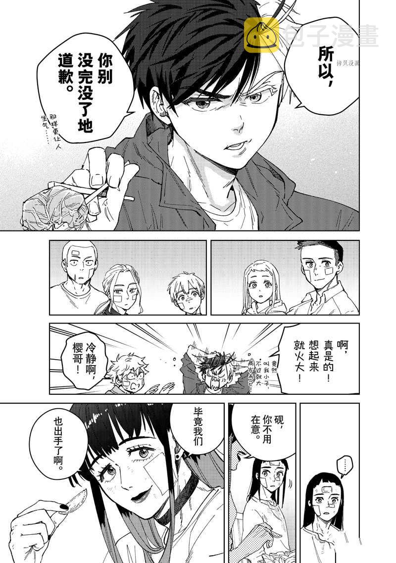第87话4