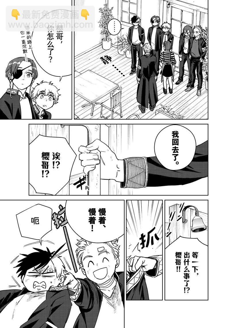 第29话16