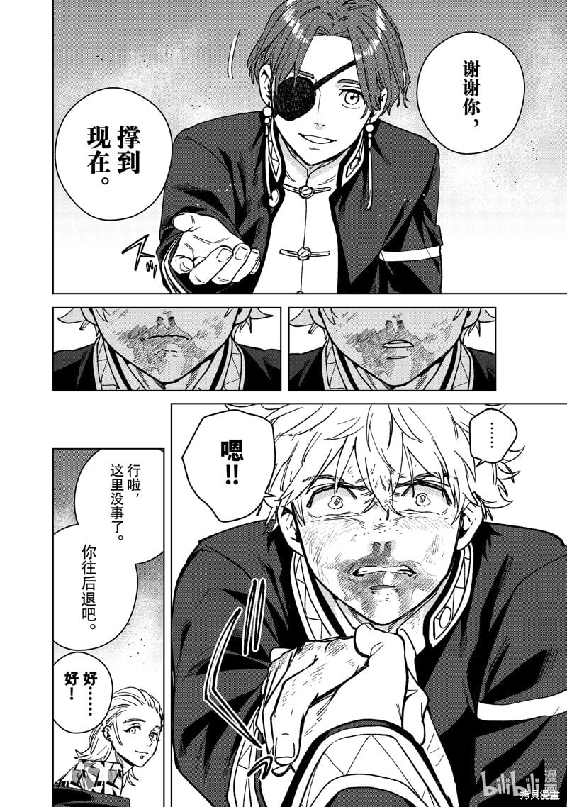 第111话17