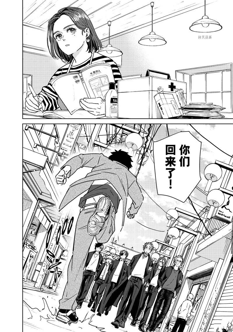 第29话11