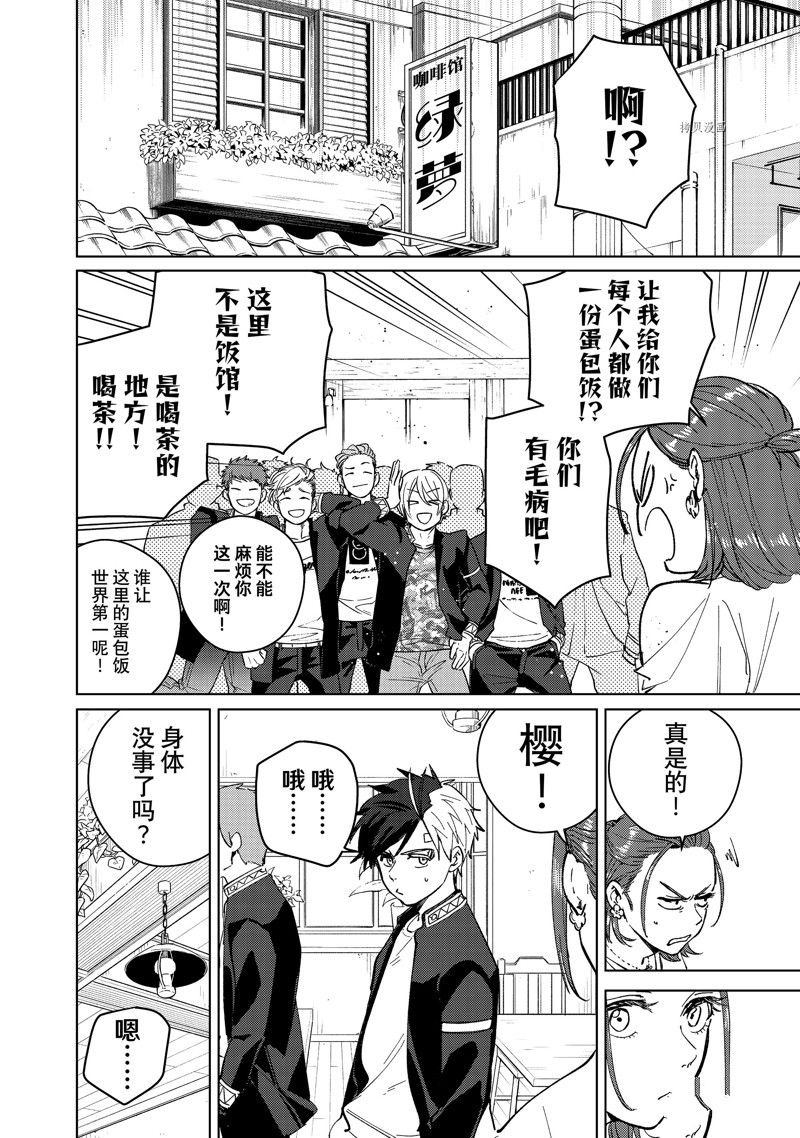 第61话7