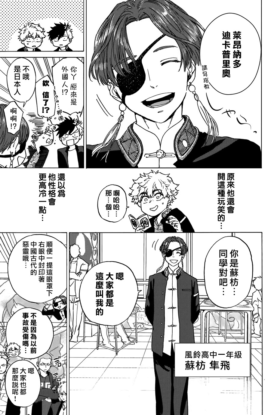 第03话14