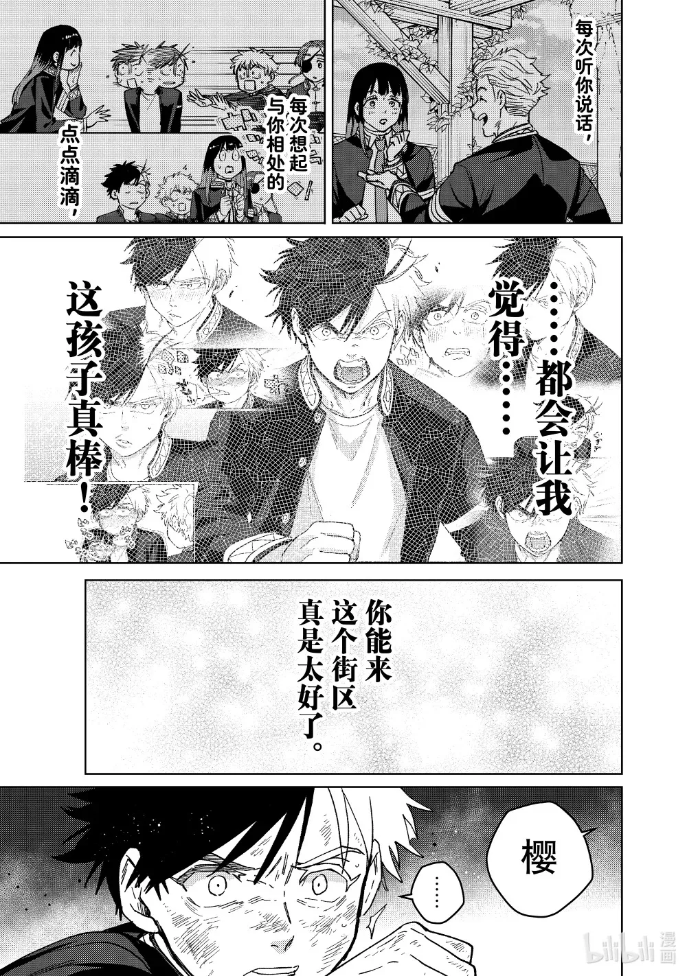 137 接力棒10